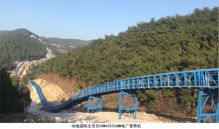 圆管带式输送机