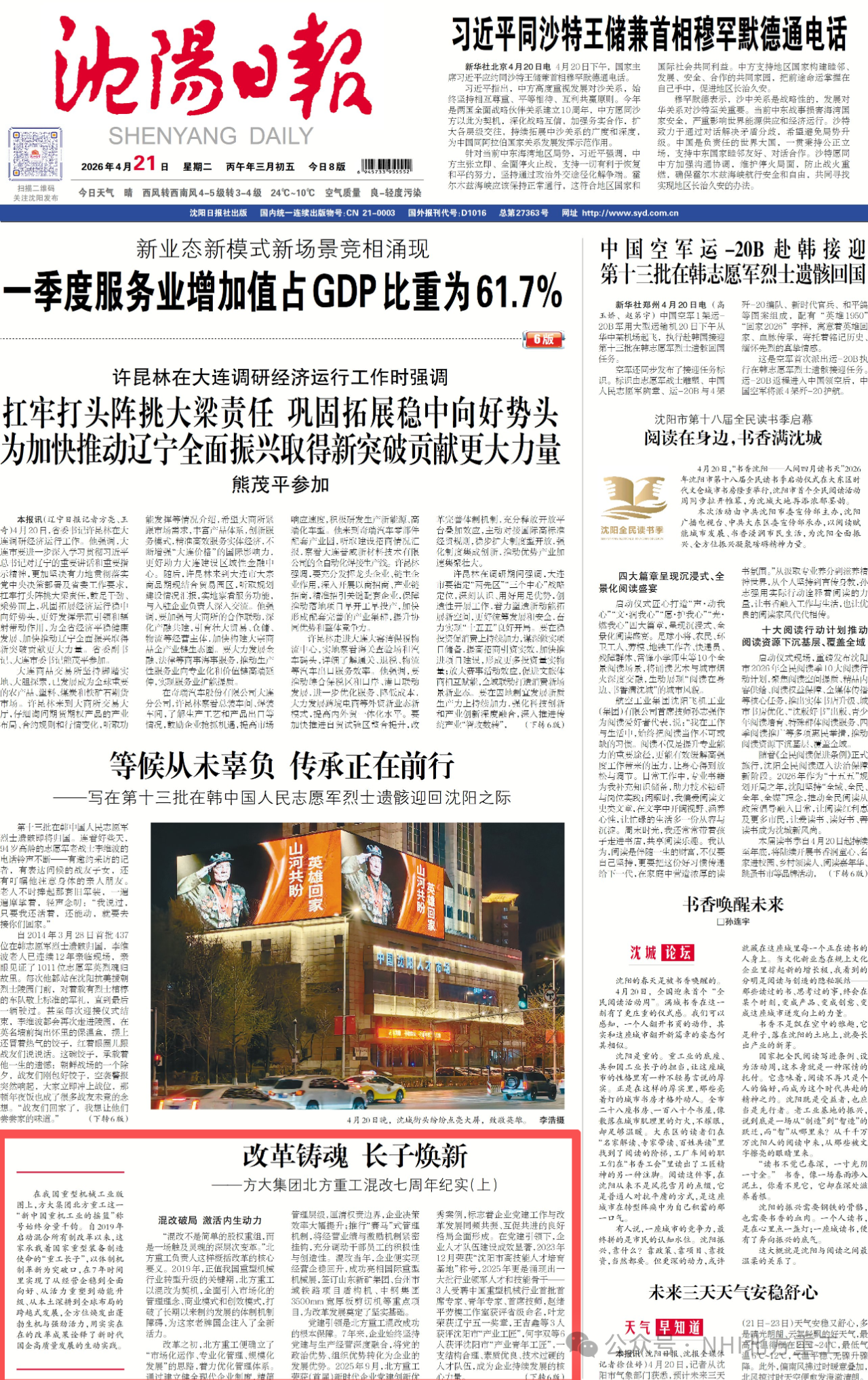微信图片_2026-05-11_112929_691.png