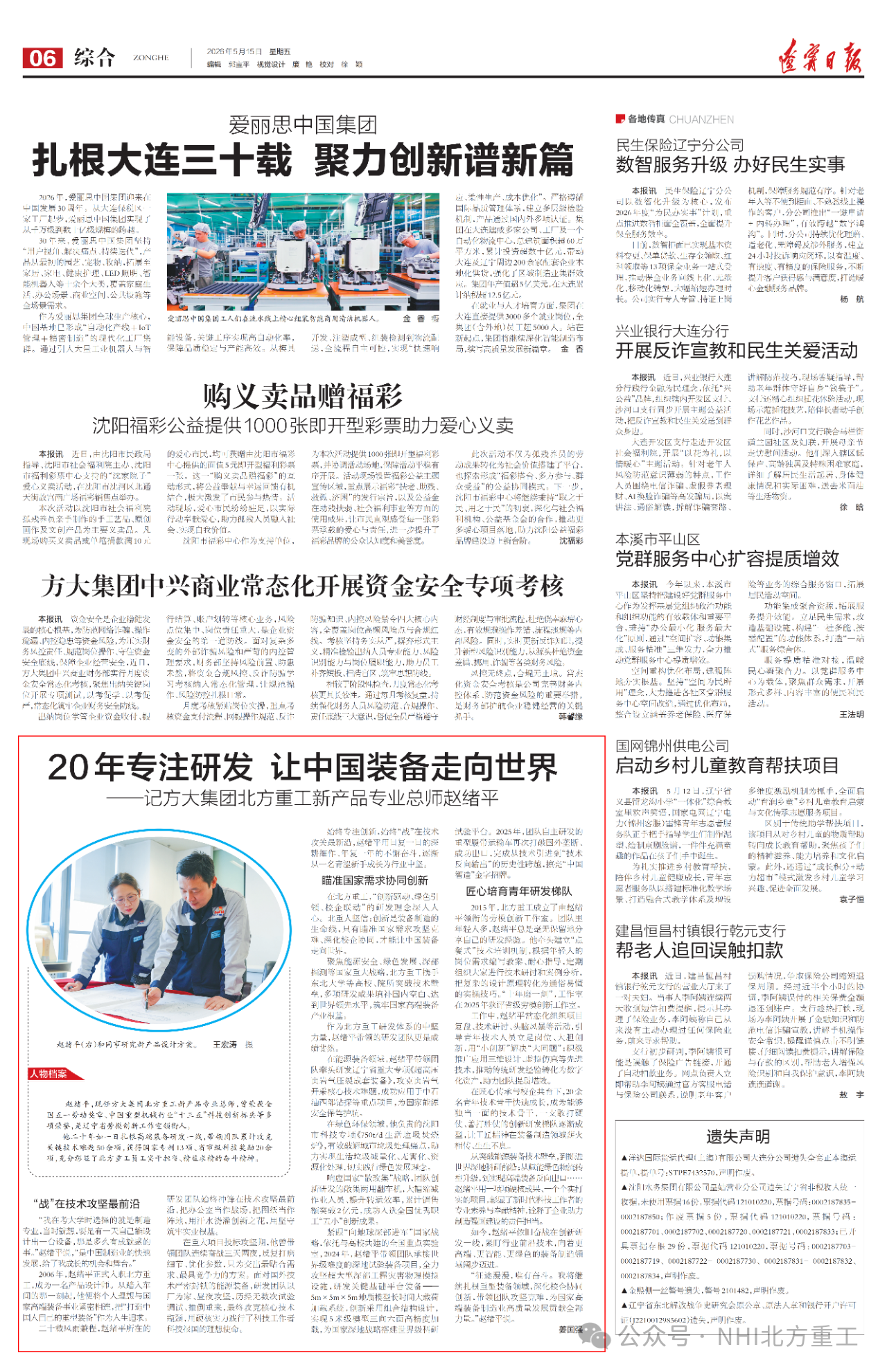微信图片_2026-05-29_154041_040.png